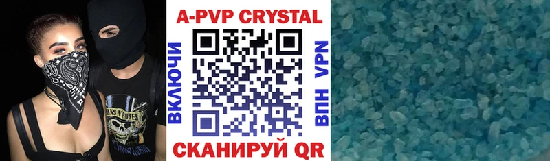 APVP СК  Купить где  Ейск 