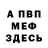 Амфетамин Розовый SerGladiator