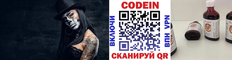 Купить закладки  Ейск  Кодеин напиток Lean (лин) 