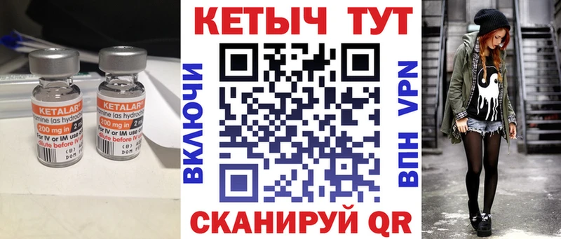 Купить где  Ейск  КЕТАМИН VHQ 
