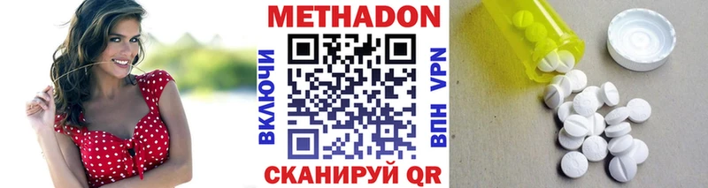МЕТАДОН белоснежный  Купить  Ейск 